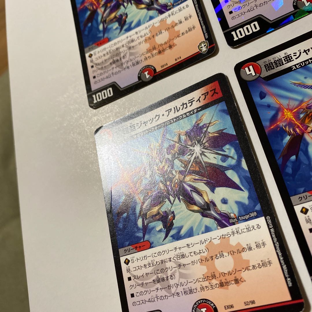 闇鎧亜ジャック・アルカディアス 4枚セット