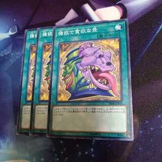 【遊戯王】強欲で貪欲な壺 ノーマル 3枚