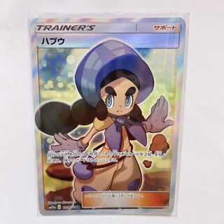 Hapu SR