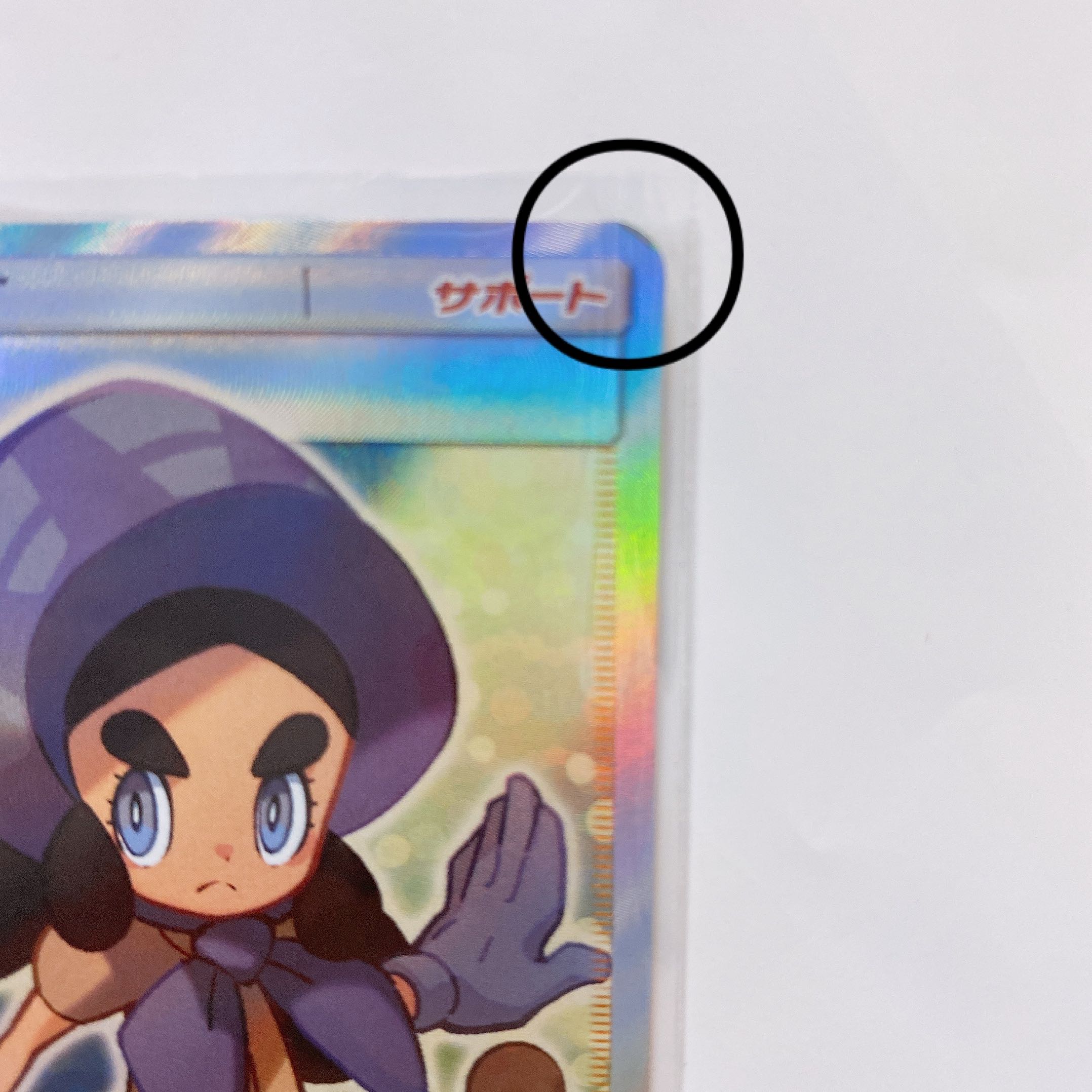 Hapu SR