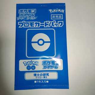 博士の研究 ウィロー博士