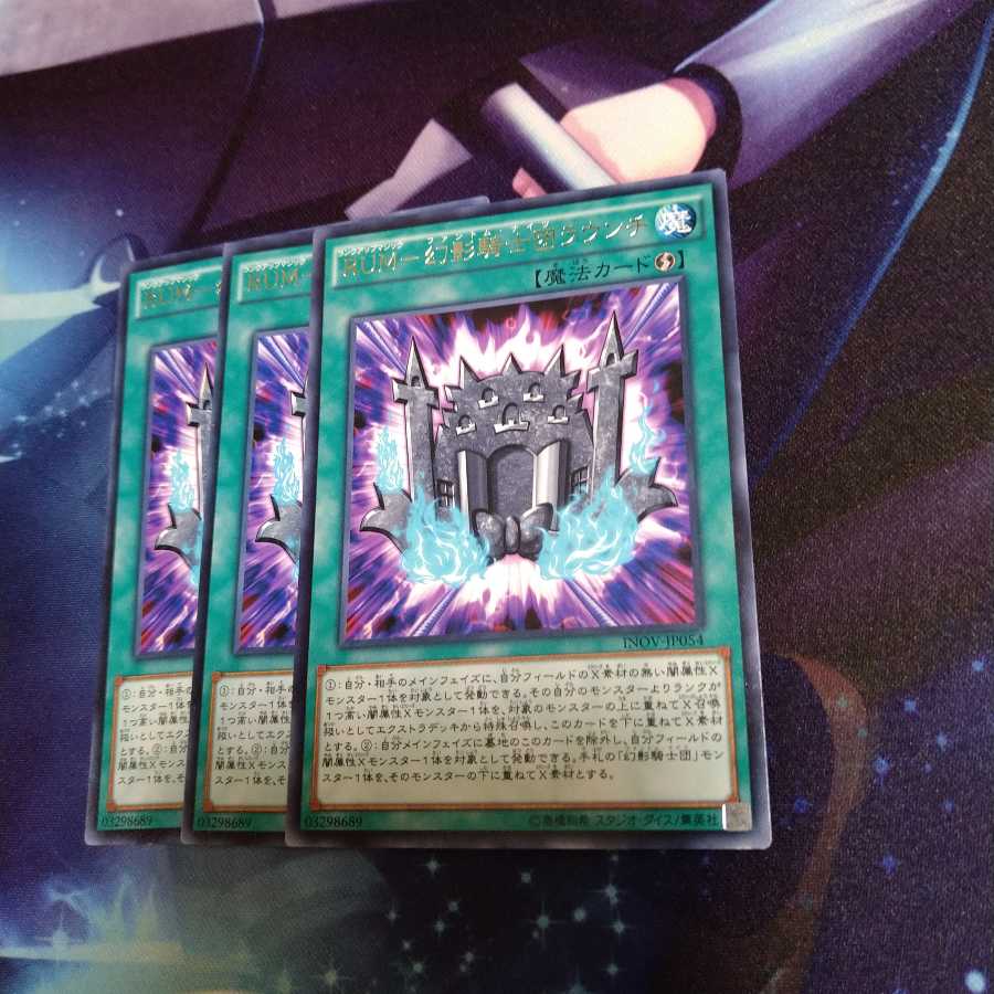 RUMー幻影騎士団ラウンチ レア 3枚