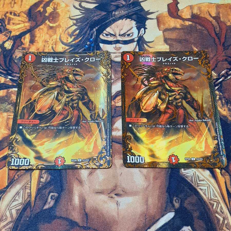 凶戦士ブレイズ・クロー(ウルトラゴールデンカード仕様)　2枚