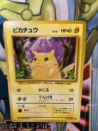 Old Pokémon Card Pikachu