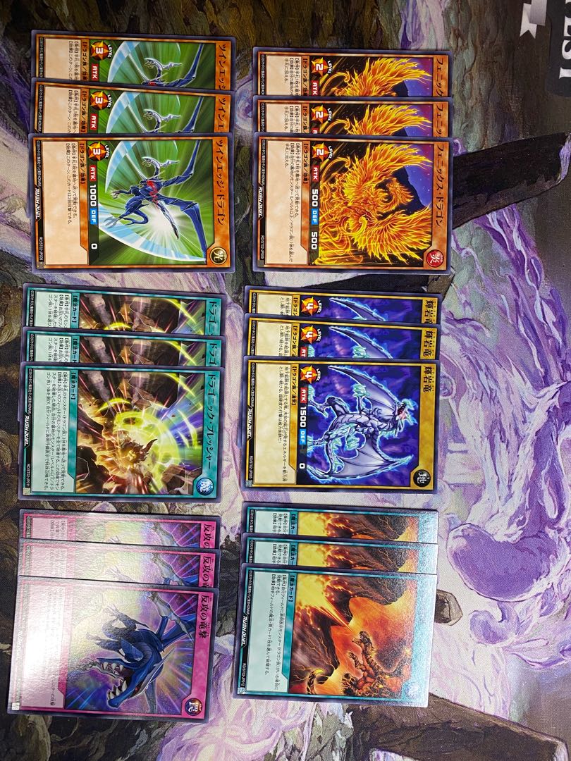 ラッシュデュエル　ドラゴン族　汎用セット