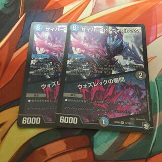 サイバー・k・ウォズレック/ウォズレックの審問