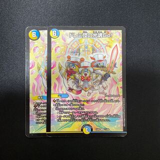 ドレミ団の光魂Go!