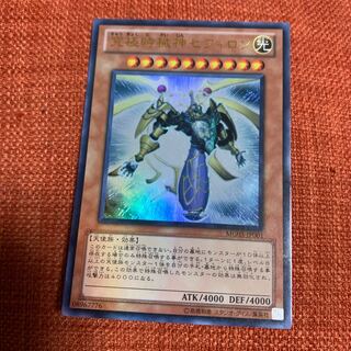 究極時械神セフィロン ウルトラレア