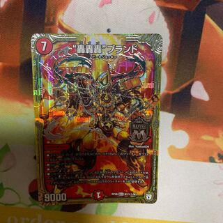 ゴゴゴブランド　轟轟轟ブランド　シク