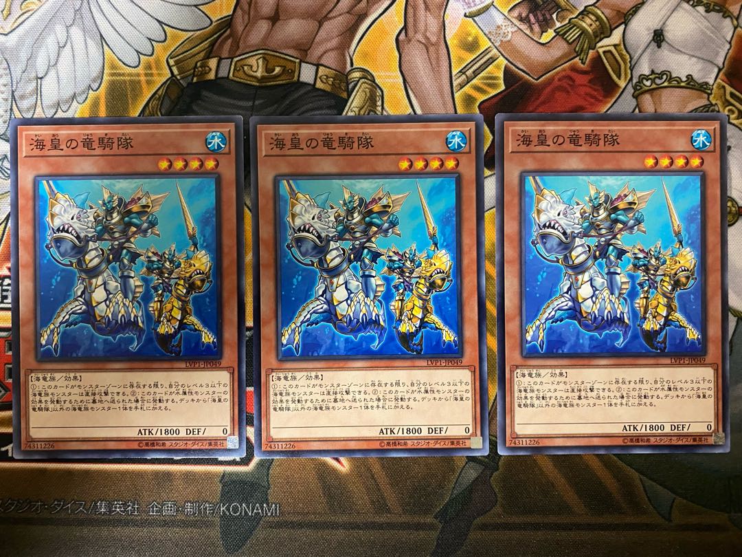 海皇の竜騎隊 ⑥