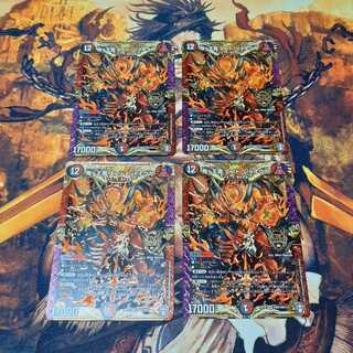 鬼ヶ王魔 エンド・ジャオウガ KGM　4枚