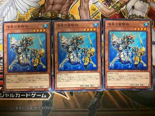 海皇の竜騎隊　⑤