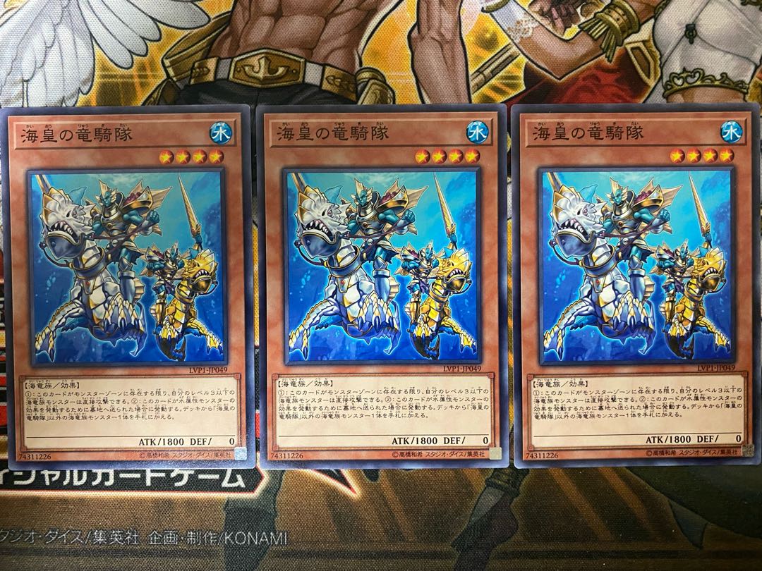 海皇の竜騎隊　④