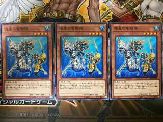 海皇の竜騎隊　④