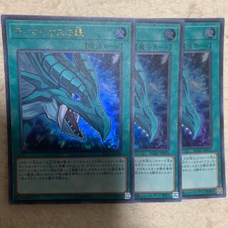 ティマイオスの眼 ウルトラレア