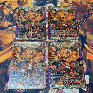 鬼ヶ王魔 エンド・ジャオウガ　4枚