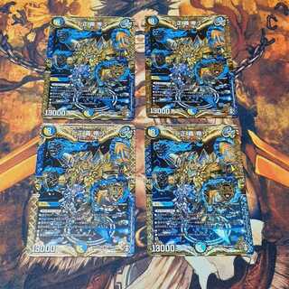 「正義帝」 KGM　4枚