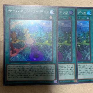 サイバネット・コーデック スーパーレア