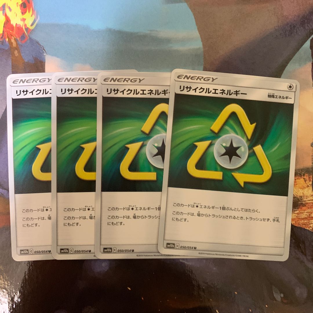 リサイクルエネルギー