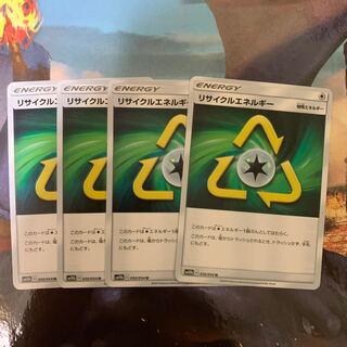 リサイクルエネルギー