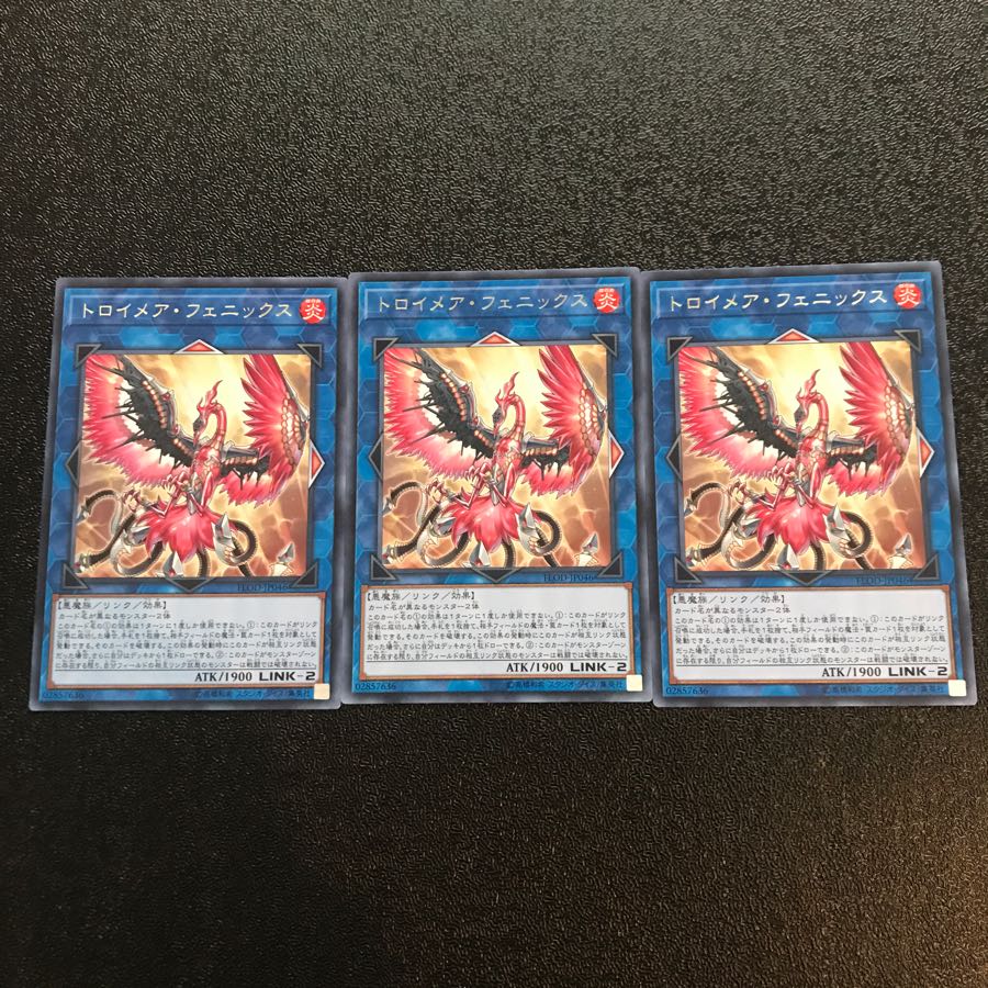 トロイメア フェニックス