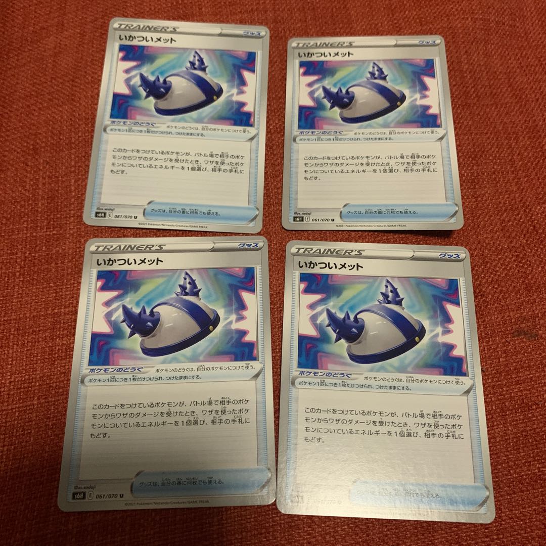 A set of four rugged met