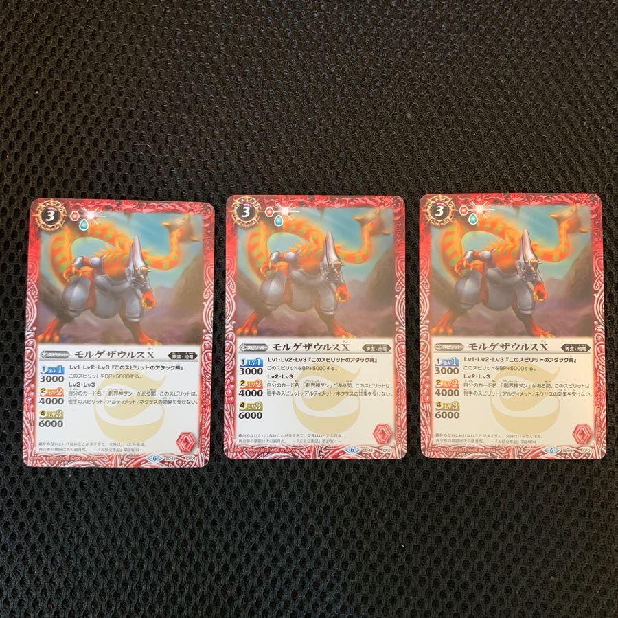 Morguesaurus X Set of 3