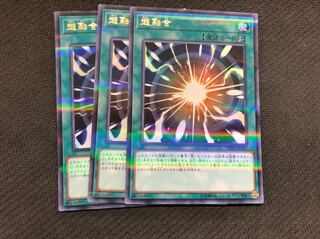 遊戯王　超融合　3枚