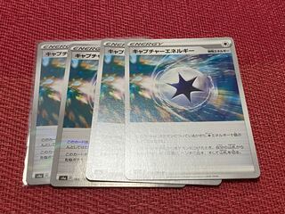 キャプチャーエネルギー　ノーマル・ミラー計４枚