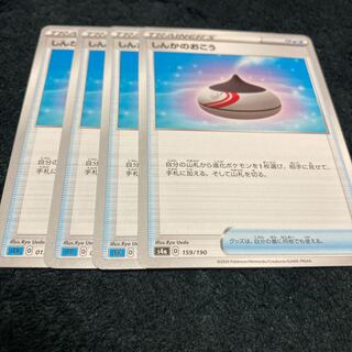 しんかのおこう