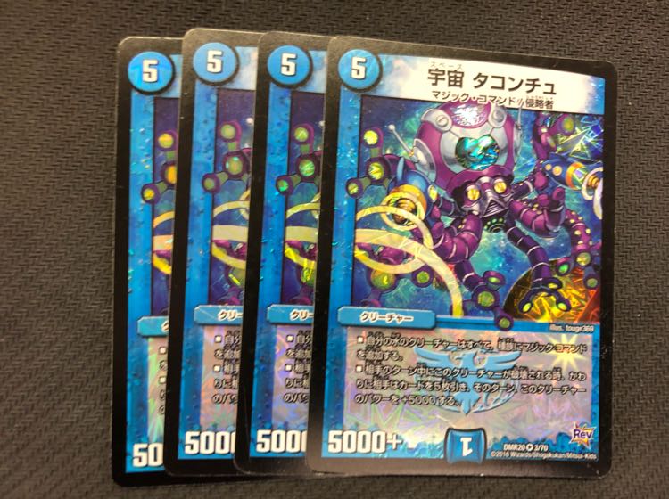 宇宙タコンチュ 4枚セット