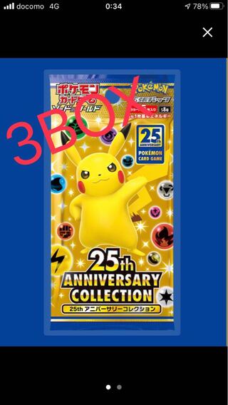 25th anniversary collection 3BOX