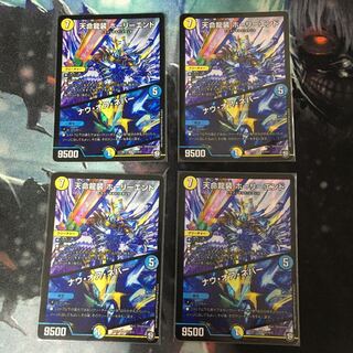 取り置き専用（ソウシロウ様）天命龍装 ホーリーエンド/ナウ・オア・ネバー