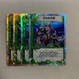 父なる大地