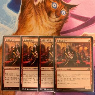 Insolent Neonate Japanese 4 sheets