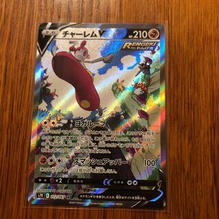 【美品】チャーレムV SA