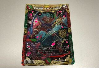 王来英雄 モモキングRX