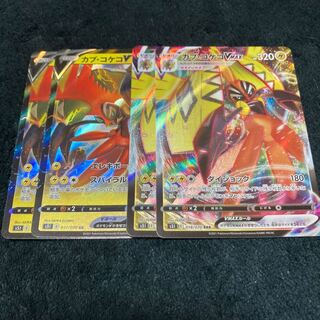 カプ・コケコV カプ・コケコVMAX