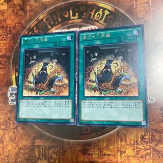 遊戯王★儀式の下準備★レア二枚★