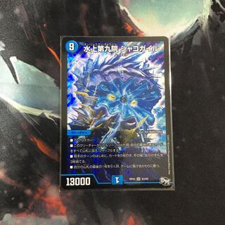 水上第九院 シャコガイル