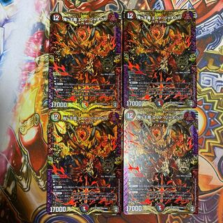 鬼ヶ王魔 エンド・ジャオウガ4枚セット