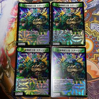 武家類武士目 ステージュラ4枚セット