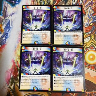 S・S・S・S set of 4