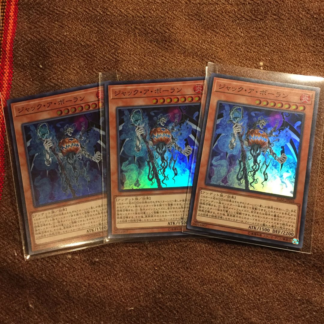 遊戯王OCG ジャック・ア・ボーラン スーパー×3枚 イグニッションアサルト