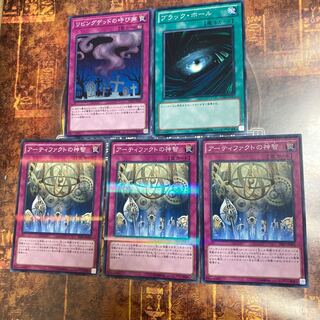 遊戯王★アーティファクトの神智★ノーマルパラレル三枚＋おまけセット★