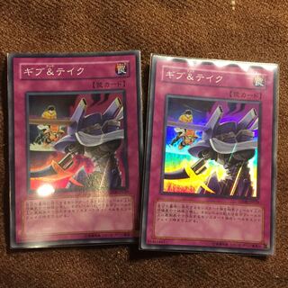 遊戯王OCG ギブ&テイク トラップカード シンクロパーツ