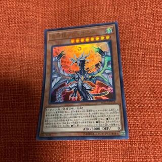 混源龍レヴィオニア　ウルトラ1枚