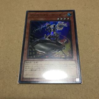 インスペクト・ボーダー