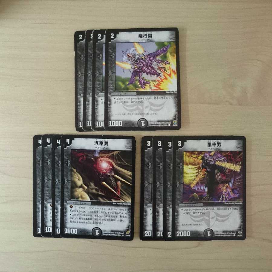 飛行男 風車男 汽車男 滑空男セット