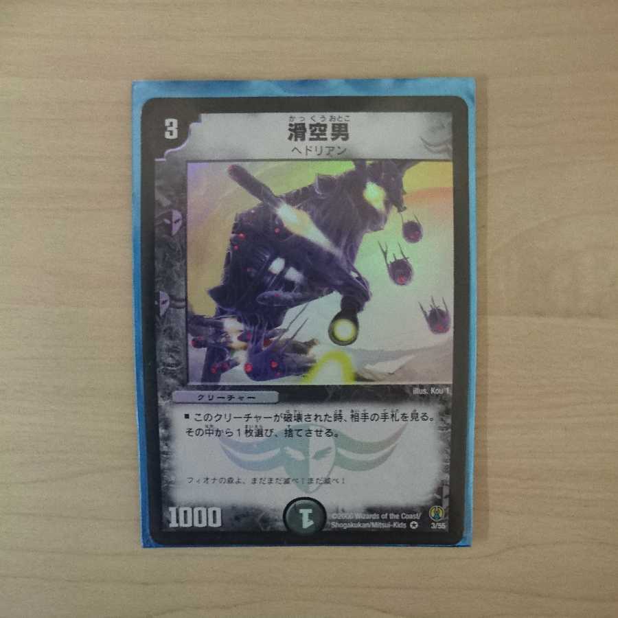 飛行男 風車男 汽車男 滑空男セット